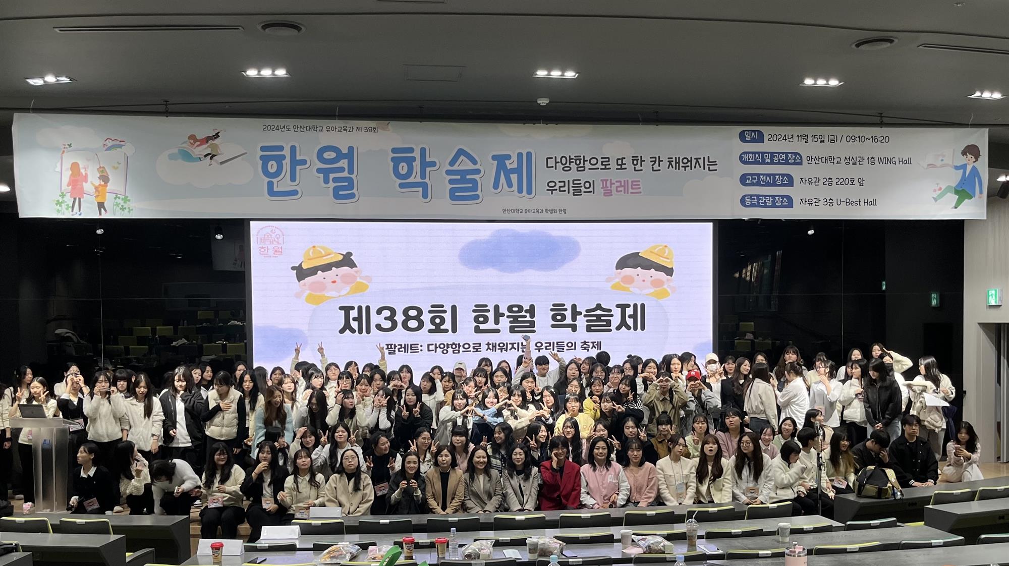324_241118_안산대학교 유아교육과, ‘팔레트’ 학술제 성료.jpg