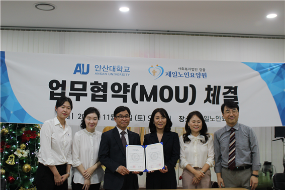 337_241125_안산대학교 사회복지과, 제일노인요양원과 가족회사 협약 체결.jpg