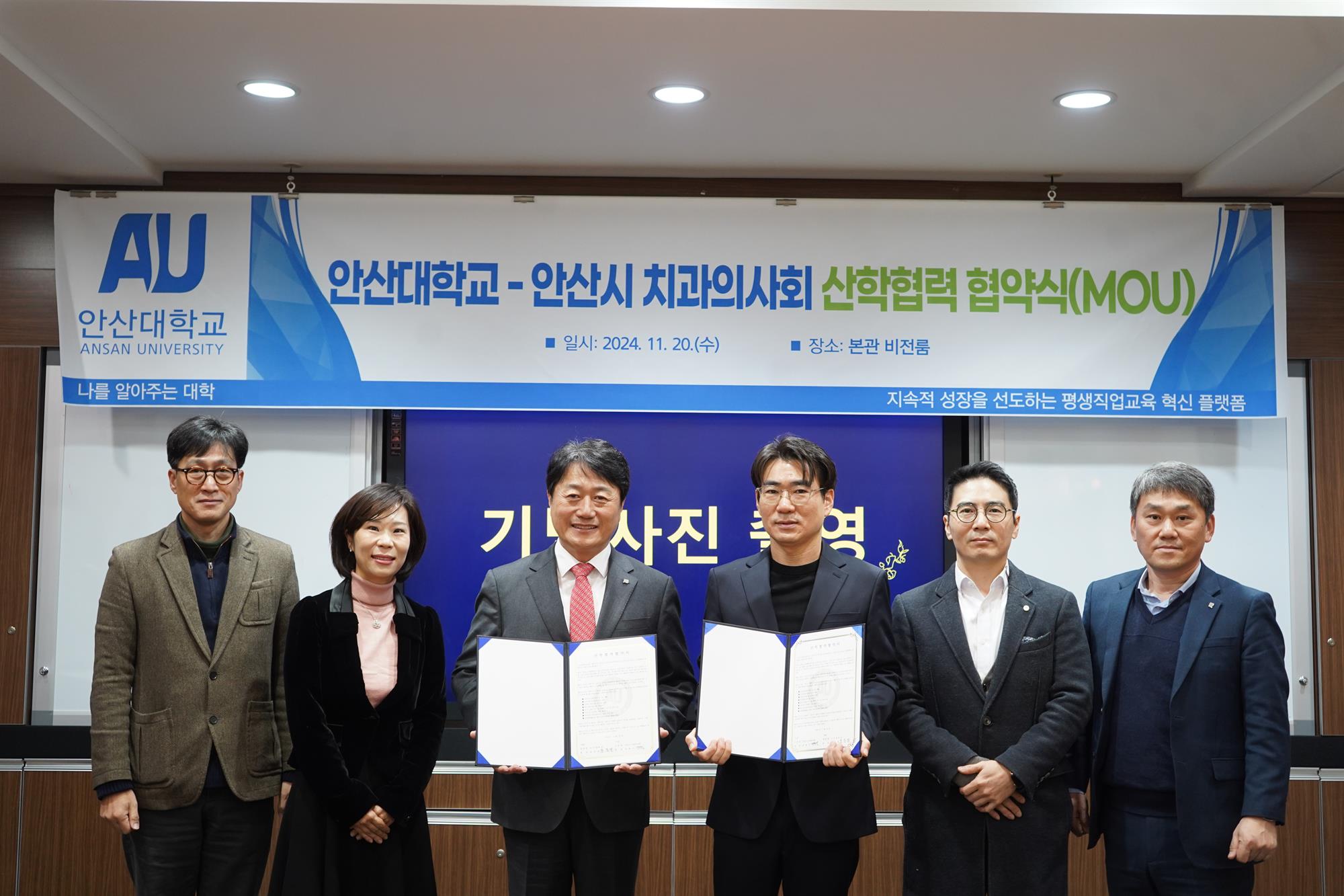 344_241126_안산대학교, 안산시치과의사회와 산학협력 협약 체결.jpg