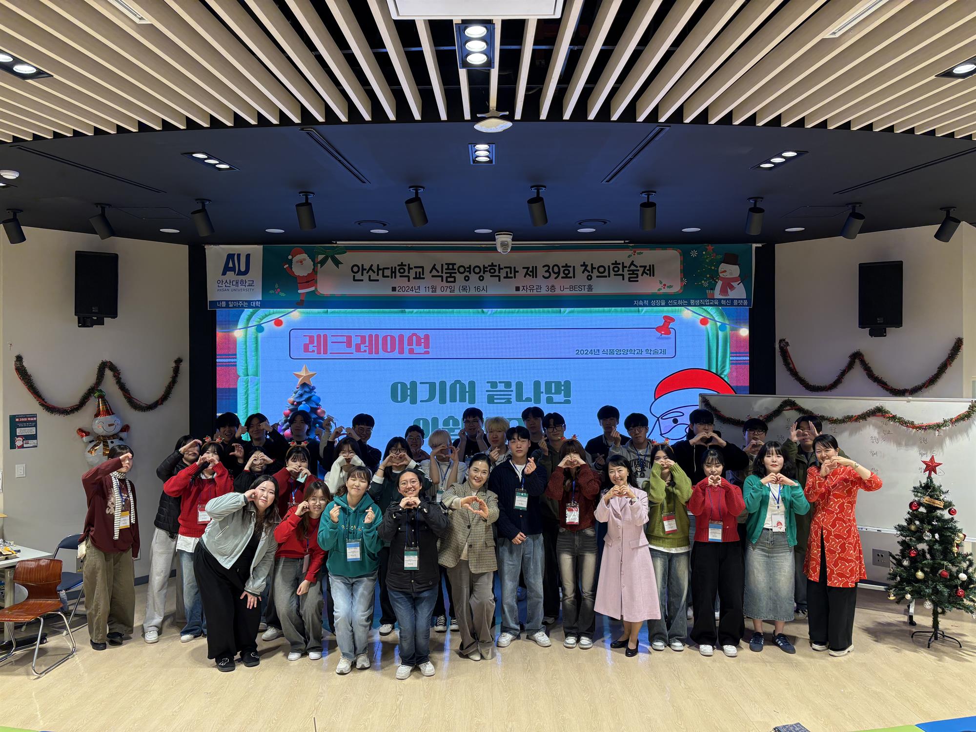 345_241126_안산대학교 식품영양학과, 제39회 창의학술제 성황리에 개최.jpg