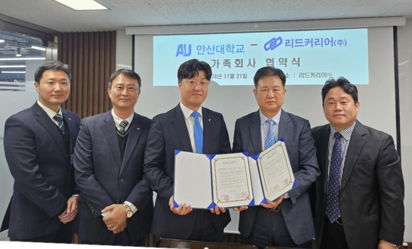 349_241129_안산대학교 디지털마케팅학과, HR전문기업 리드커리어와 가족회사 협약 체결.jpg