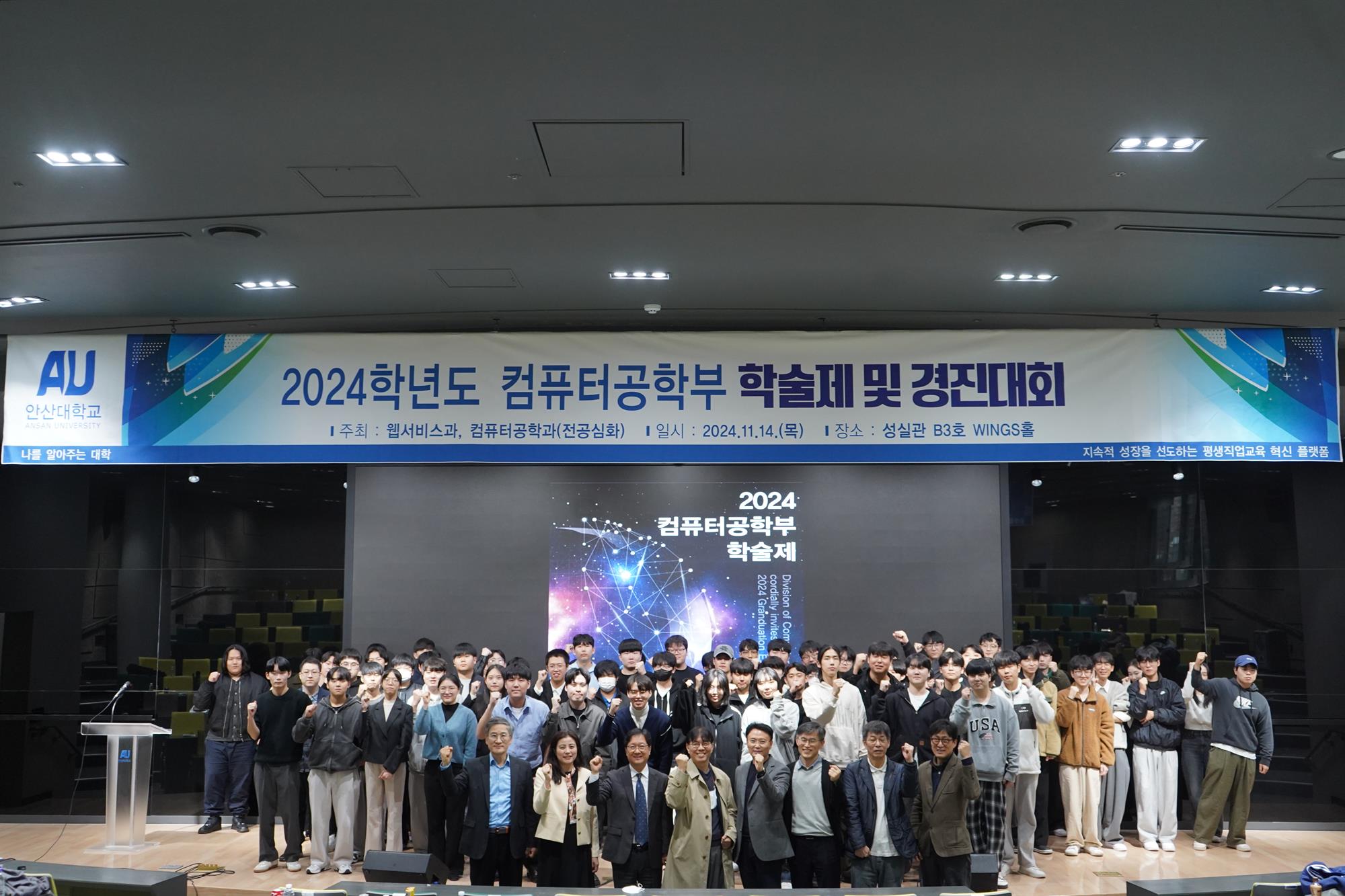 334_241122_안산대학교 컴퓨터공학부, 2024학년도 학술제 및 캡스톤디자인 경진대회 성료.jpg
