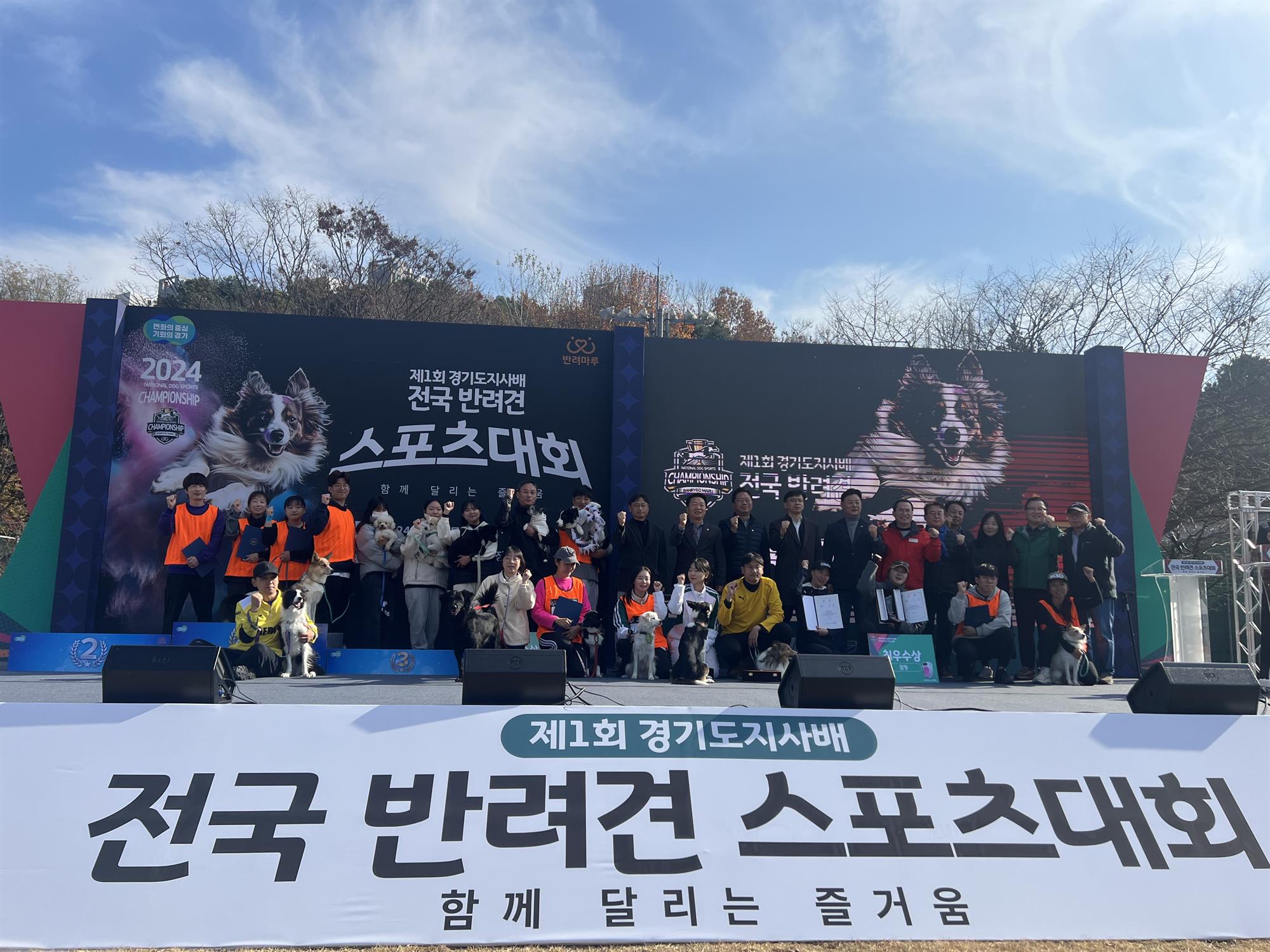 352_241129_안산대학교 동물매개케어학과, 제1회 경기도지사배 전국 반려견 스포츠대회서 우수 성과.jpg
