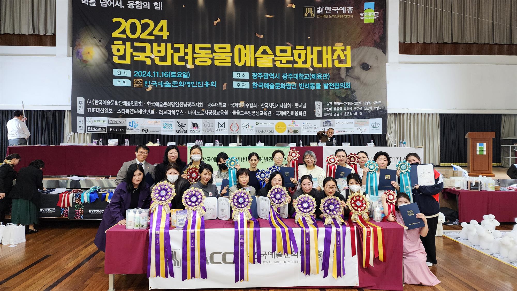353_241129_안산대학교 동물매개케어학과, 2024 한국 반려동물 예술문화대전에서 다수 수상.jpg