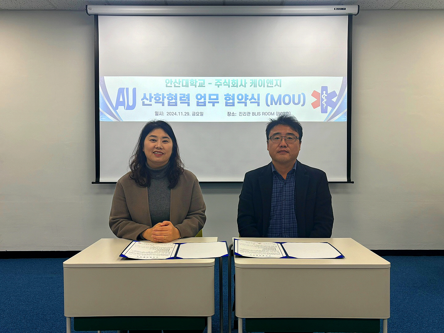 354_241202_안산대학교 응급구조학과, 주식회사 케이앤지와 업무협약 체결.jpg