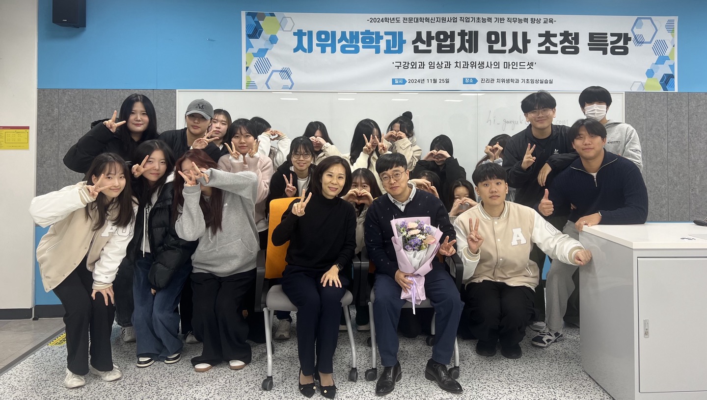 358_241203_안산대학교 치위생학과, 서울아산병원 전문가 초청 직무능력 향상 특강 성료.jpg