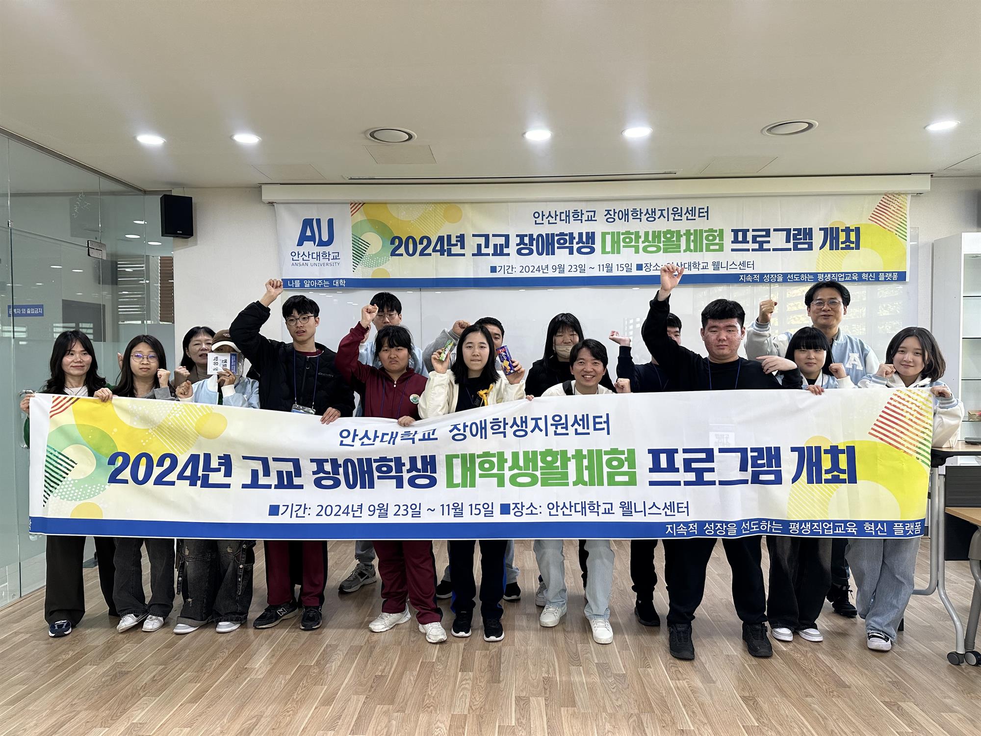363_241205_안산대학교 장애학생지원센터, 고교장애학생 대학생활체험 프로그램 성료.jpg