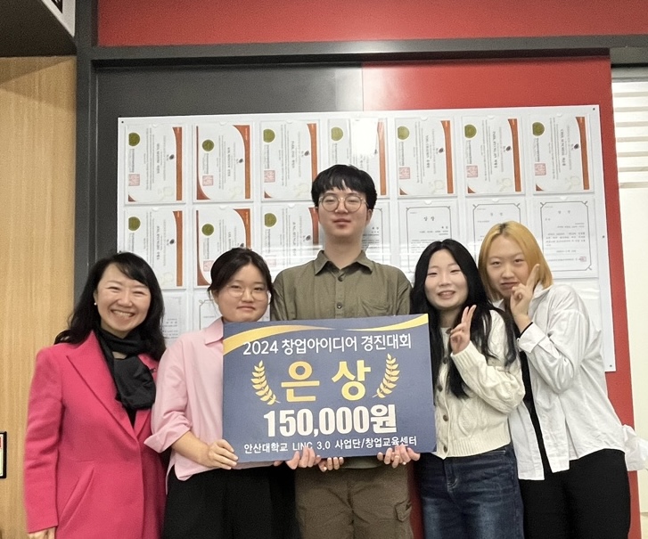 364_241205_안산대학교 식품영양학과, LINC 3.0 창업경진대회 은상 수상.jpg