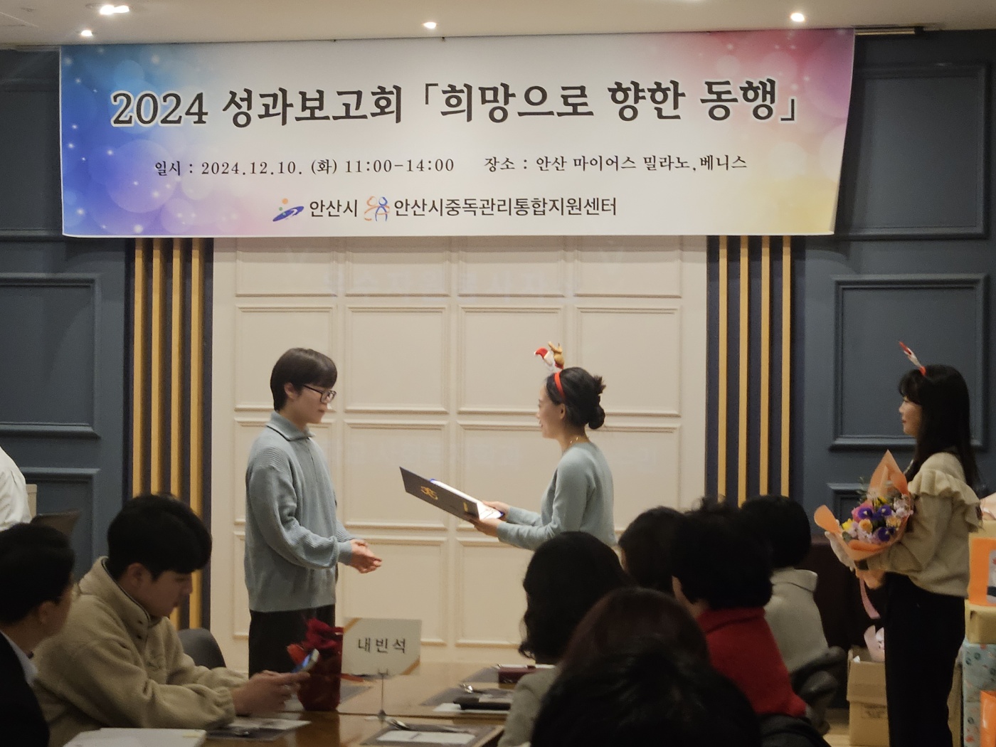 380_241211_안산대학교 사회복지학과, 재학생 봉사활동으로 잇따른 수상 쾌거.jpg