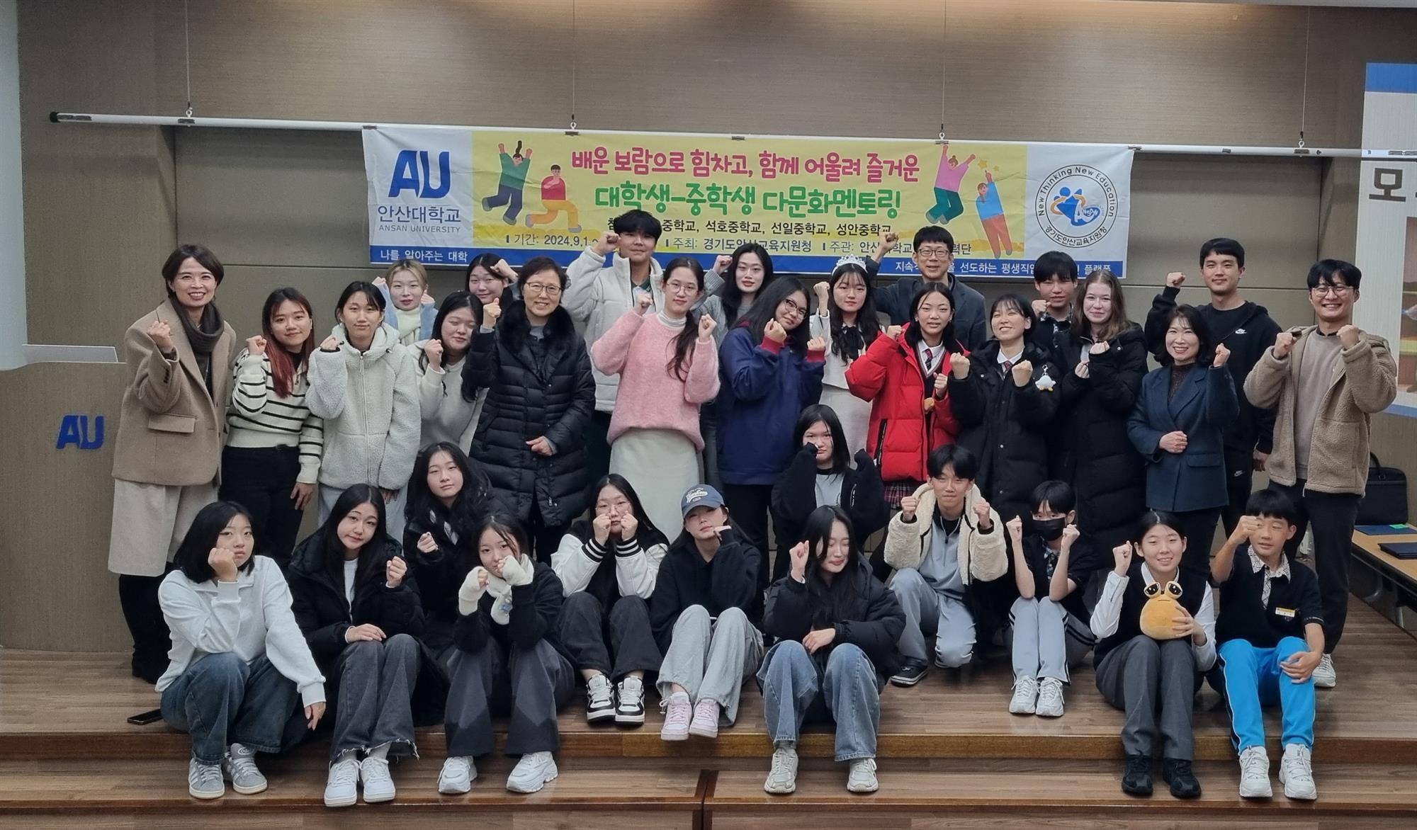 381_241211_안산대학교, 2024 대학생-중학생 멘토링 사업 성황리에 종료.jpg