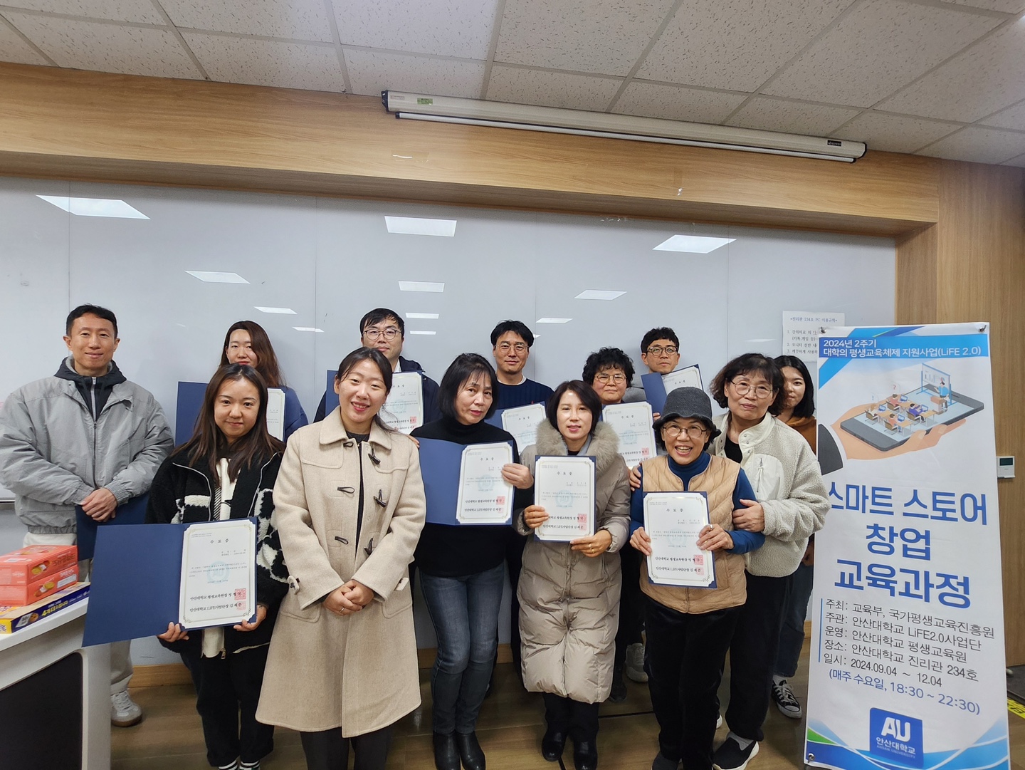 388_241212_안산대학교 LiFE2.0사업단, 성인학습자 비학위 과정 ‘스마트스토어 창업 교육과정’ 성료.jpg