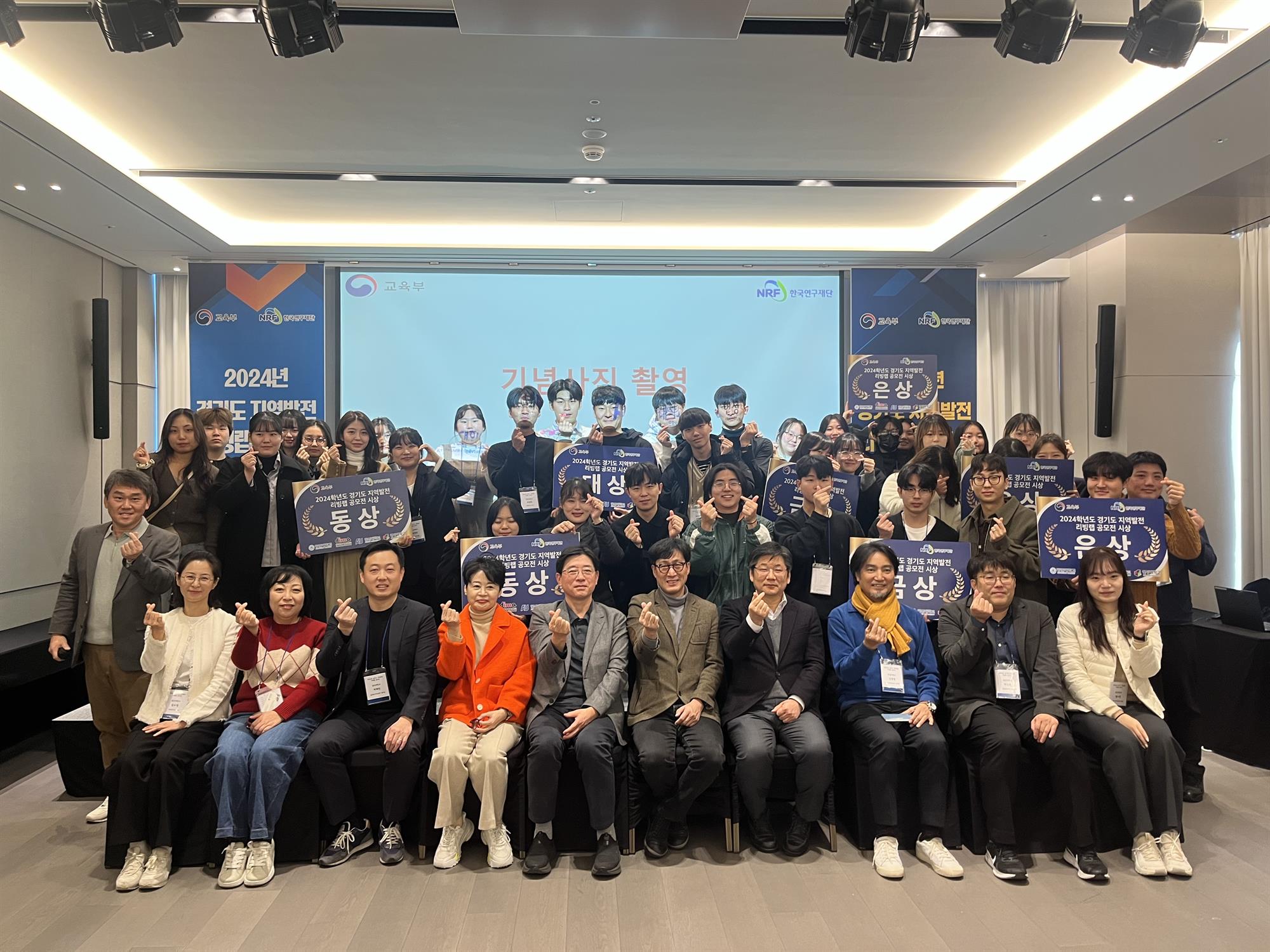 394_241213_안산대학교 LINC3.0 사업단, ‘2024년 경기도 지역발전 리빙랩 공모전’ 성료.jpg