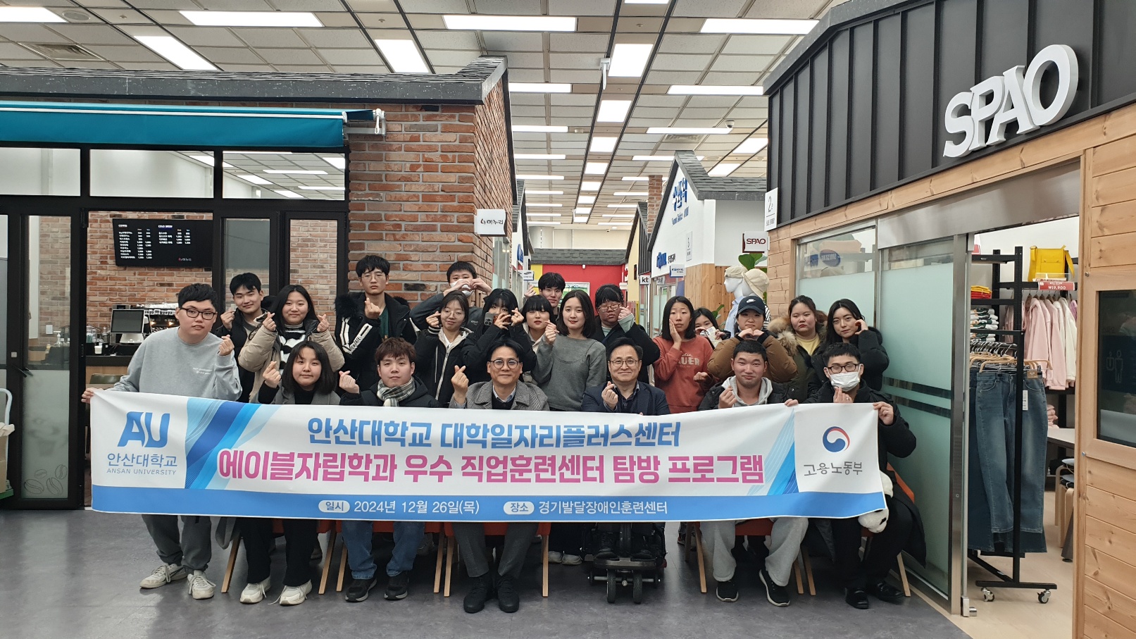 412_241230_안산대학교 대학일자리플러스센터, 에이블자립학과 재학생 대상 기업직무탐방 실시.jpg