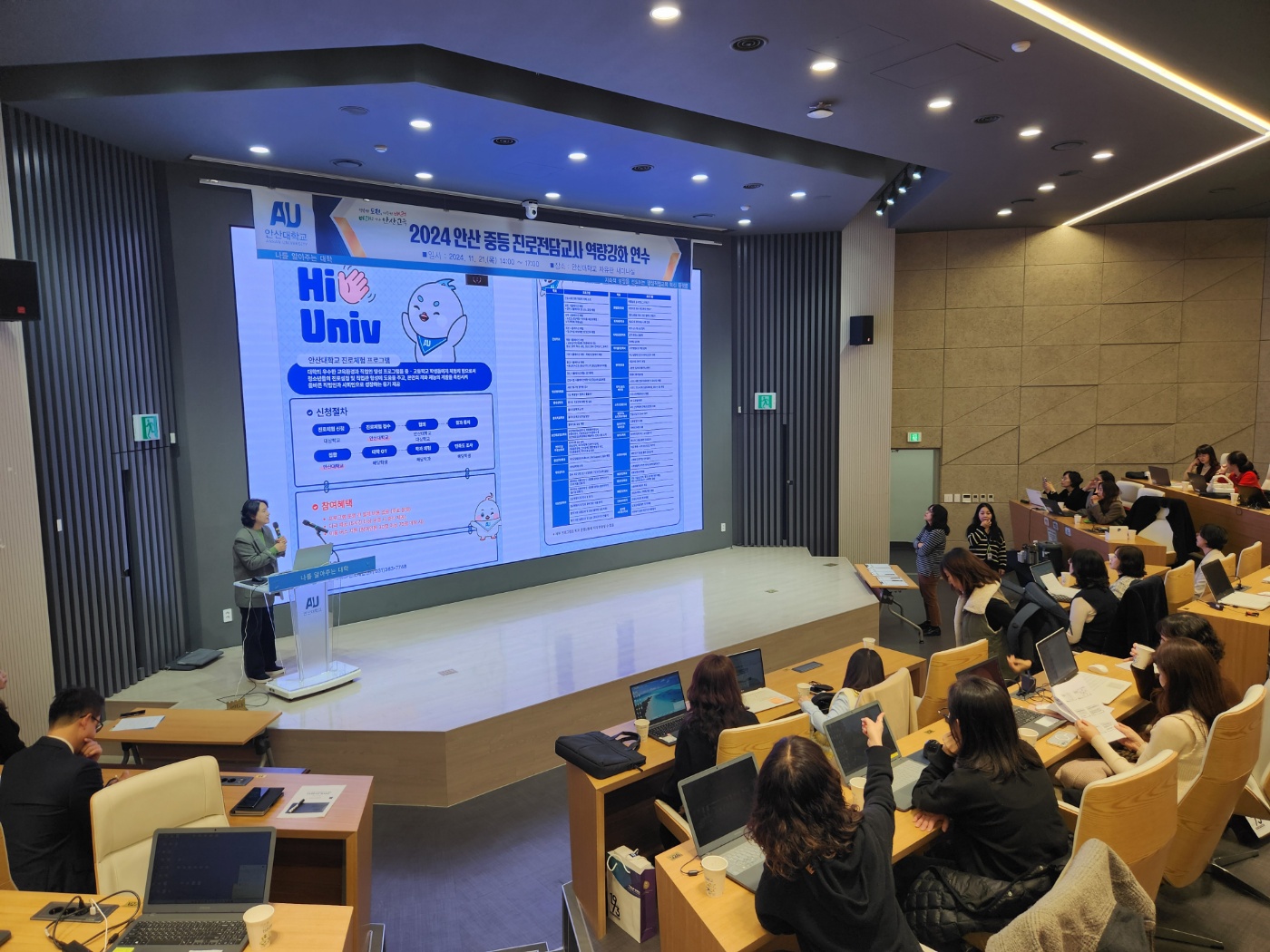 414_241230_안산대학교 진로체험센터, ‘2024학년도 Hi-Univ 진로체험 프로그램’ 성료.jpg