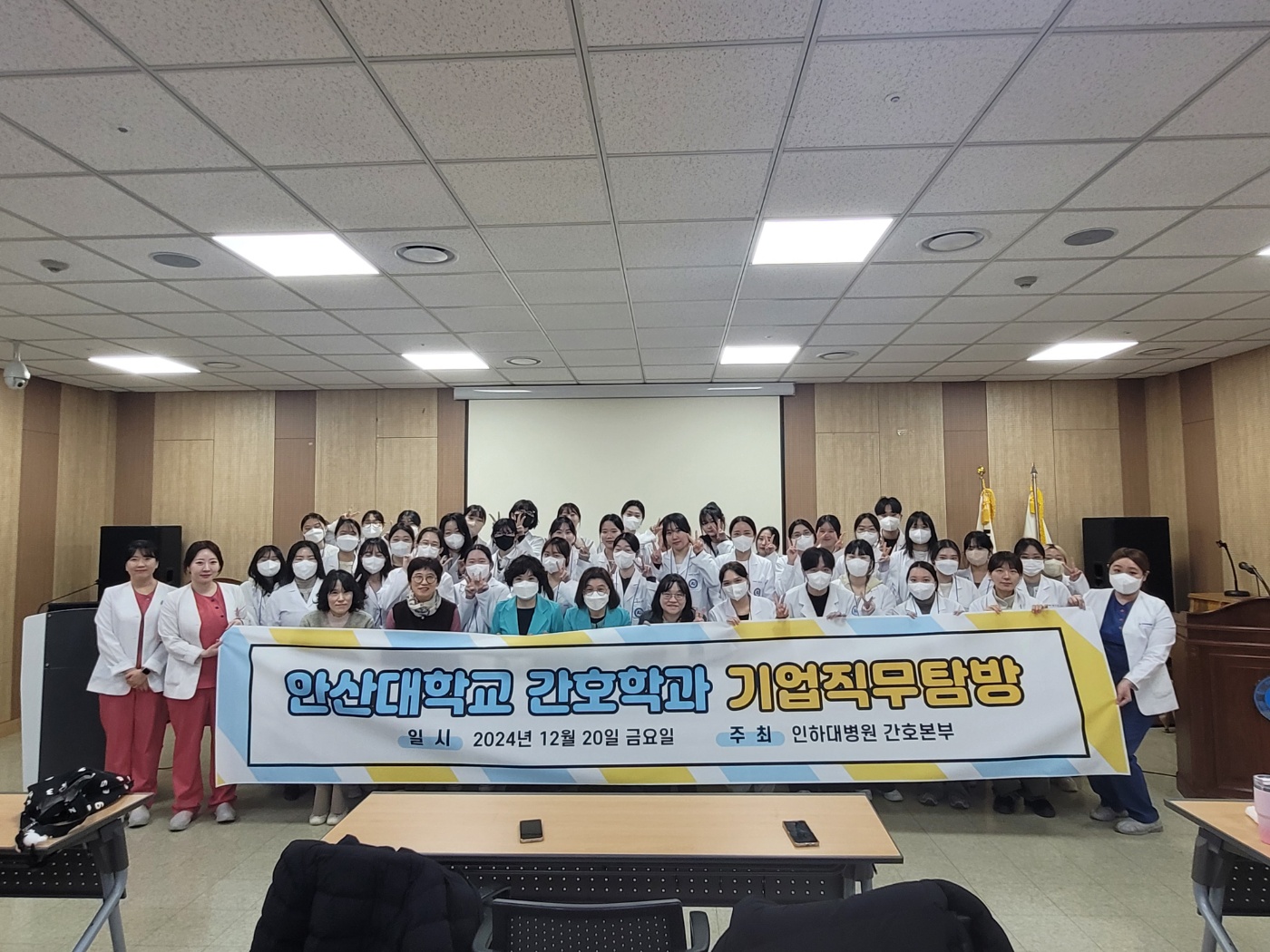 417_250103_안산대학교 간호학과, 대학병원 직무탐방 프로그램 성료(인하대).jpg