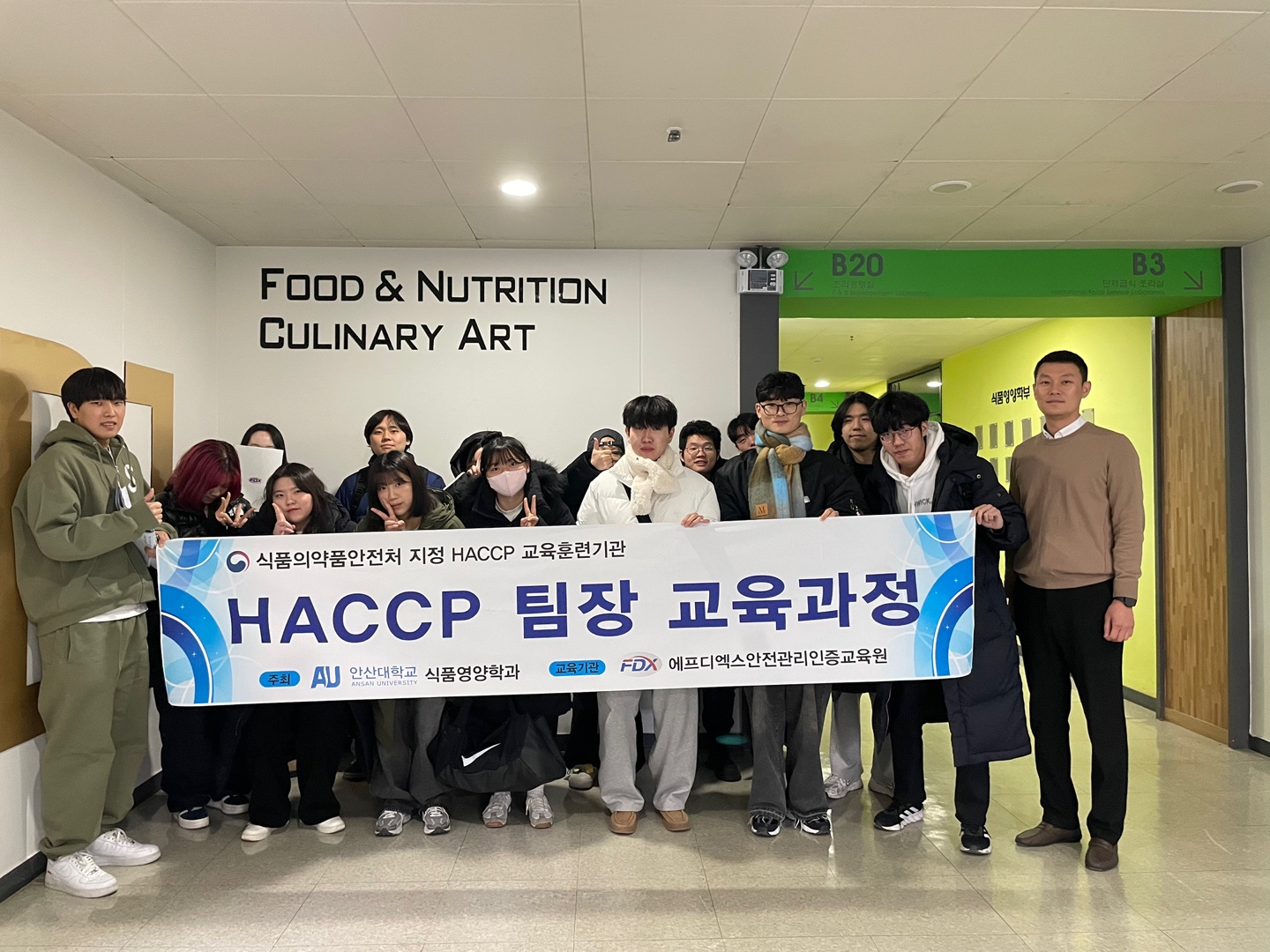 422_250107_안산대학교 식품영양학과, 동계방학 HACCP 팀장과정 성공적으로 마무리.jpg