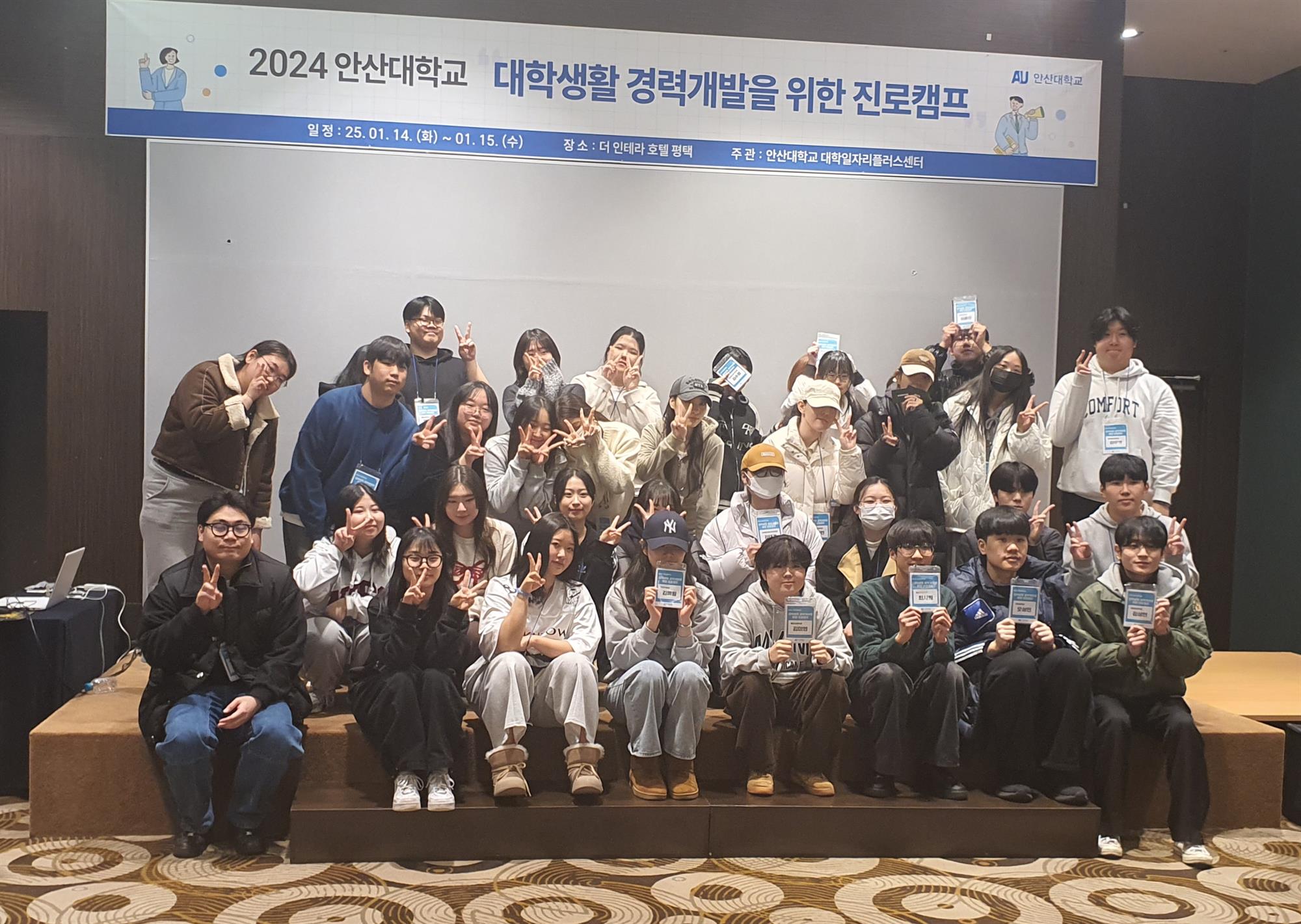 440_250122_안산대학교 대학일자리플러스센터, 재학생 대상 경력 개발 진로 캠프 성료.jpg