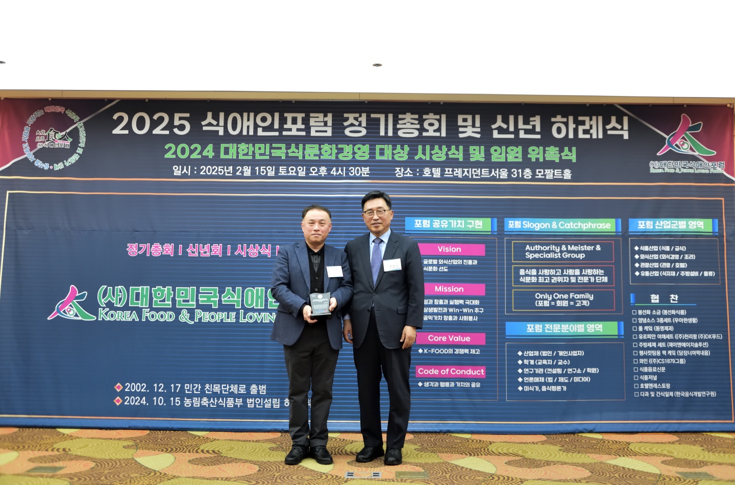 456_250218_안산대학교 호텔조리학과 윤수선 교수, 2024 대한민국식문화경영 대상 수상.jpg