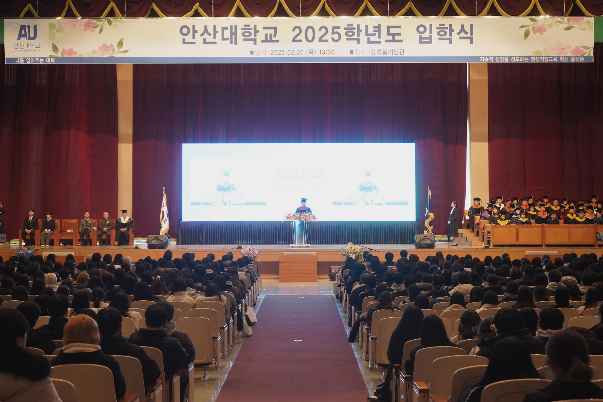 462_250224_안산대학교, 2025학년도 신입생 입학식 개최… 새로운 도약의 첫걸음 (2).jpg
