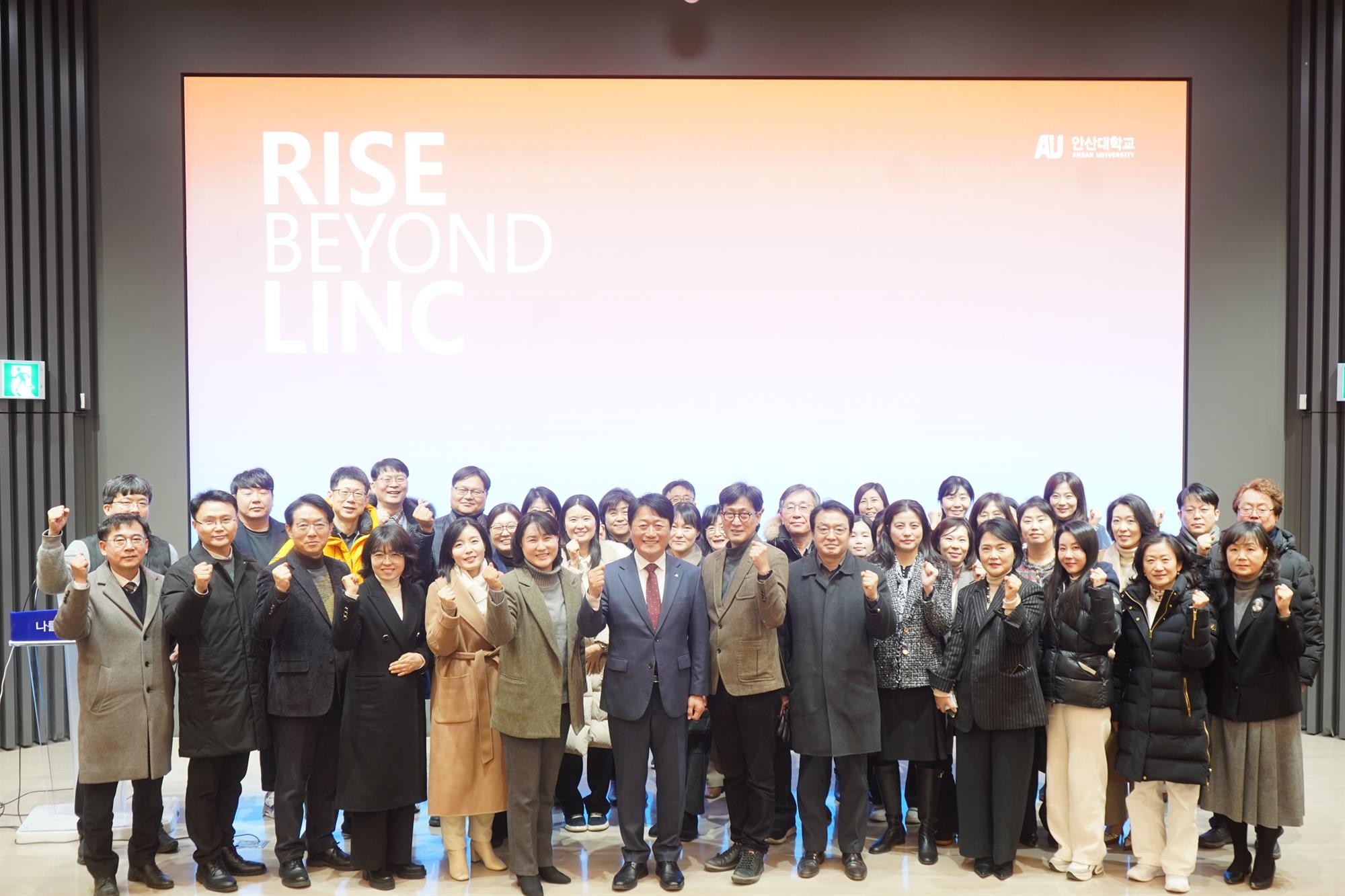 465_250226_안산대학교 LINC3.0 사업단, ‘GOOD RISE BEYOND LINC3.0 성과확산’ 행사 성료.jpg