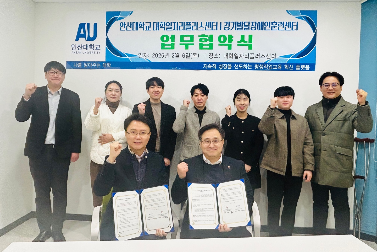 452_250211_안산대학교 대학일자리플러스센터, 경기발달장애인훈련센터와 업무 협약 체결.jpg