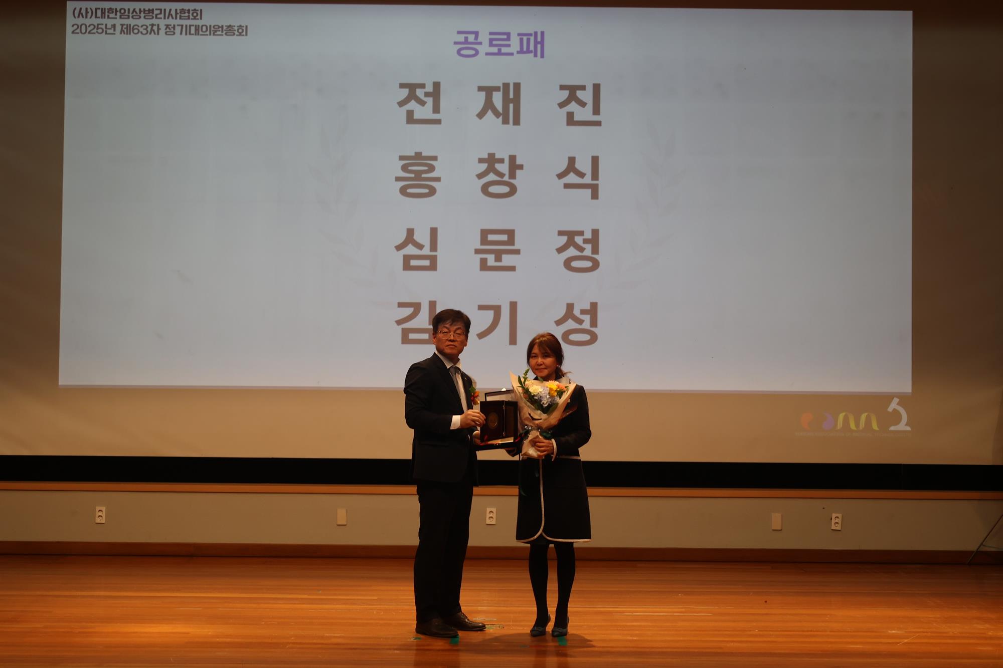 안산대학교 임상병리학과 심문정 교수, 공로패 수상 