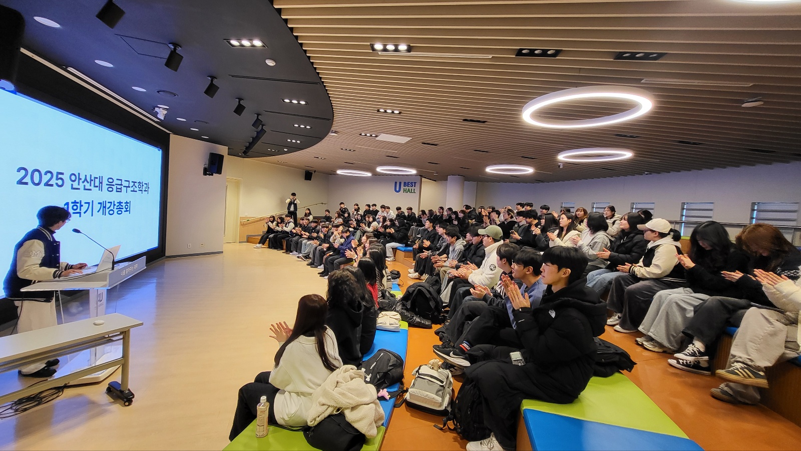 안산대학교 응급구조학과 2025학년도 1학기 개강총회