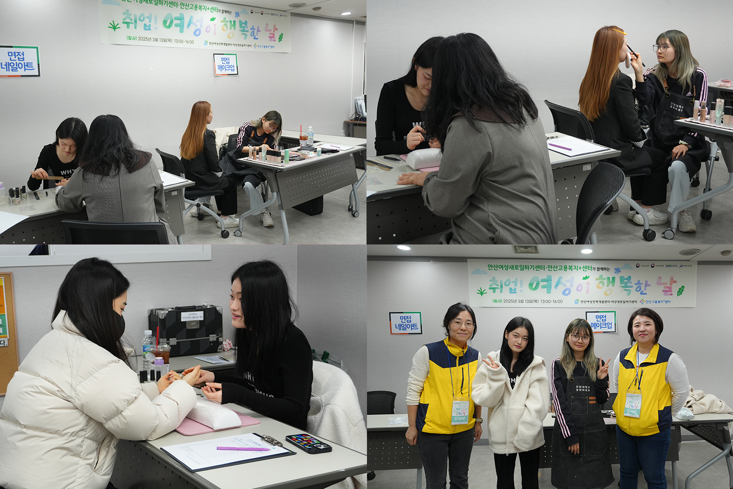 취업! 여성이 행복한 날 행사사진