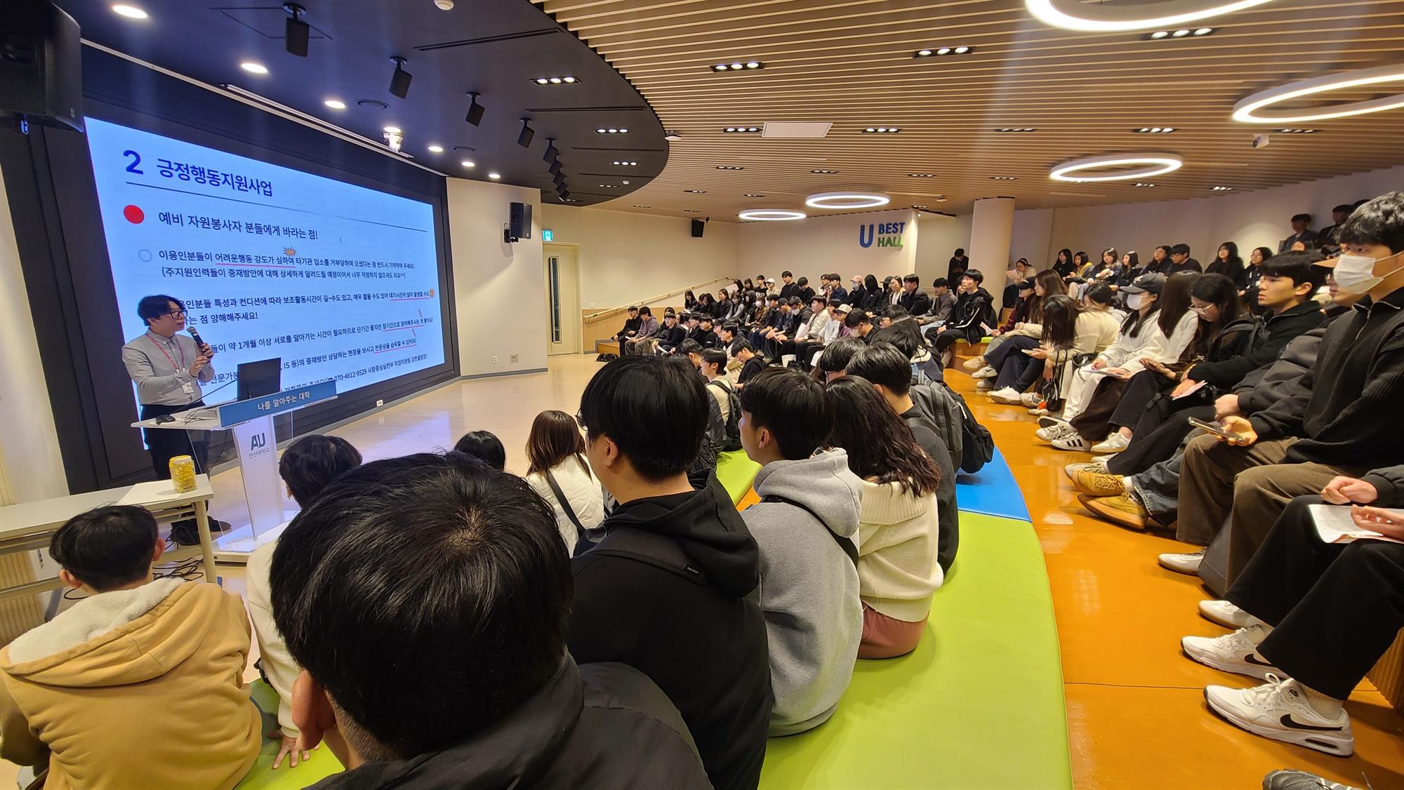 안산대학교 사회복지학과, 지역사회 복지기관과 함께 하는 봉사포럼 개최