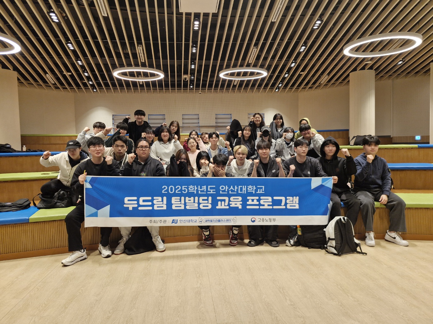 안산대학교 식품영양학과, 두드림 팀빌딩 교육 프로그램