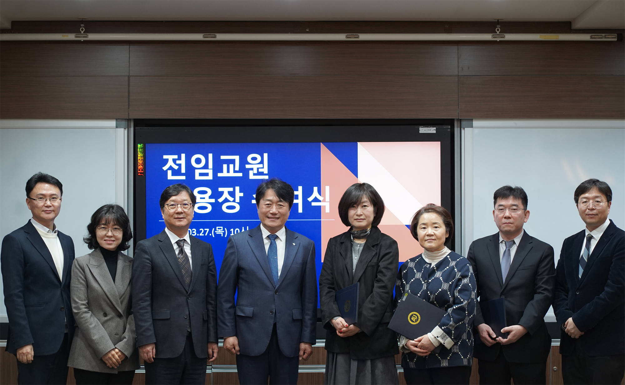 안산대학교 2025학년도 직종전환 교원 임용장 수여식