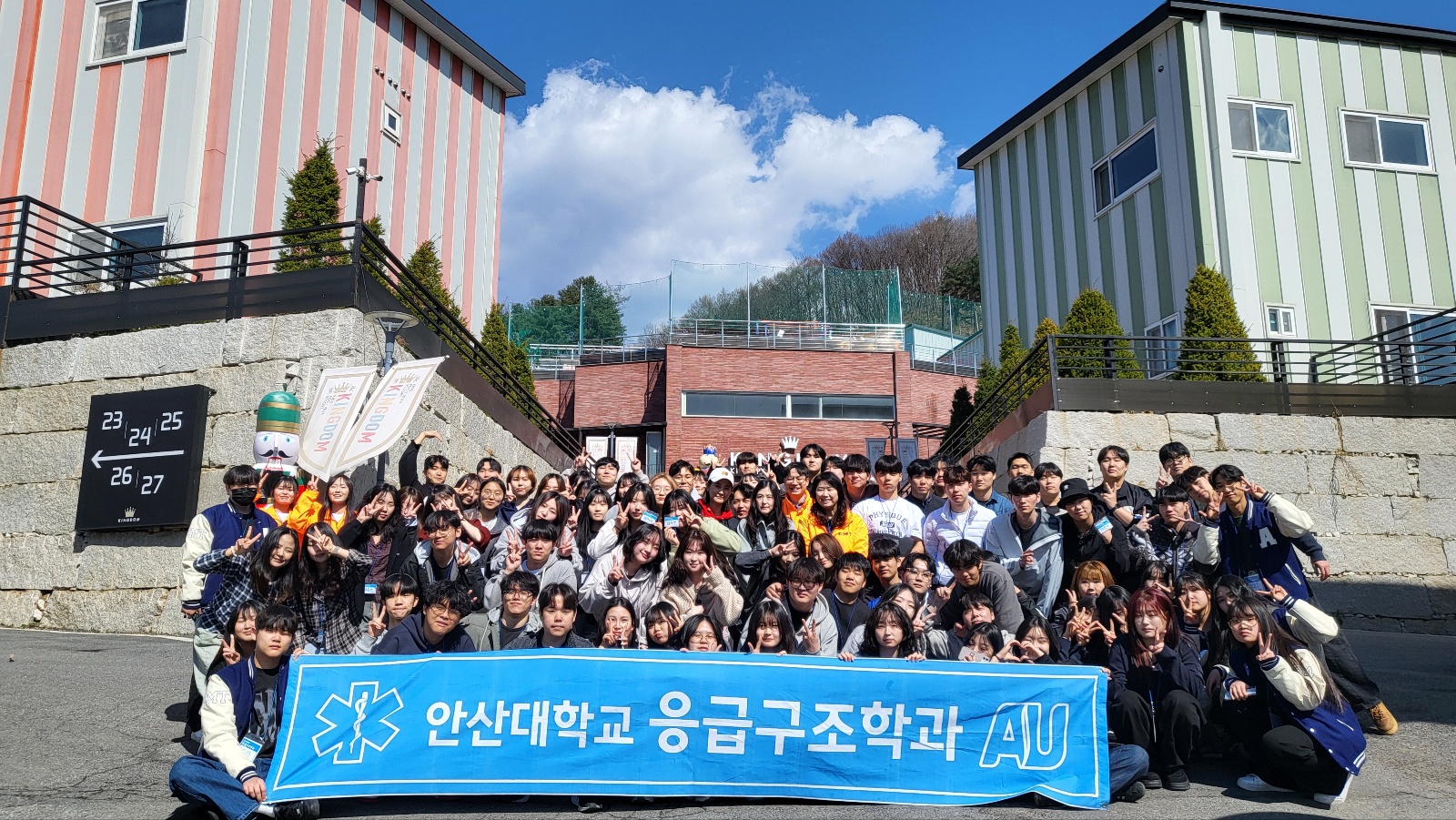 안산대학교 응급구조학과 2025학년도 학과 MT 성료