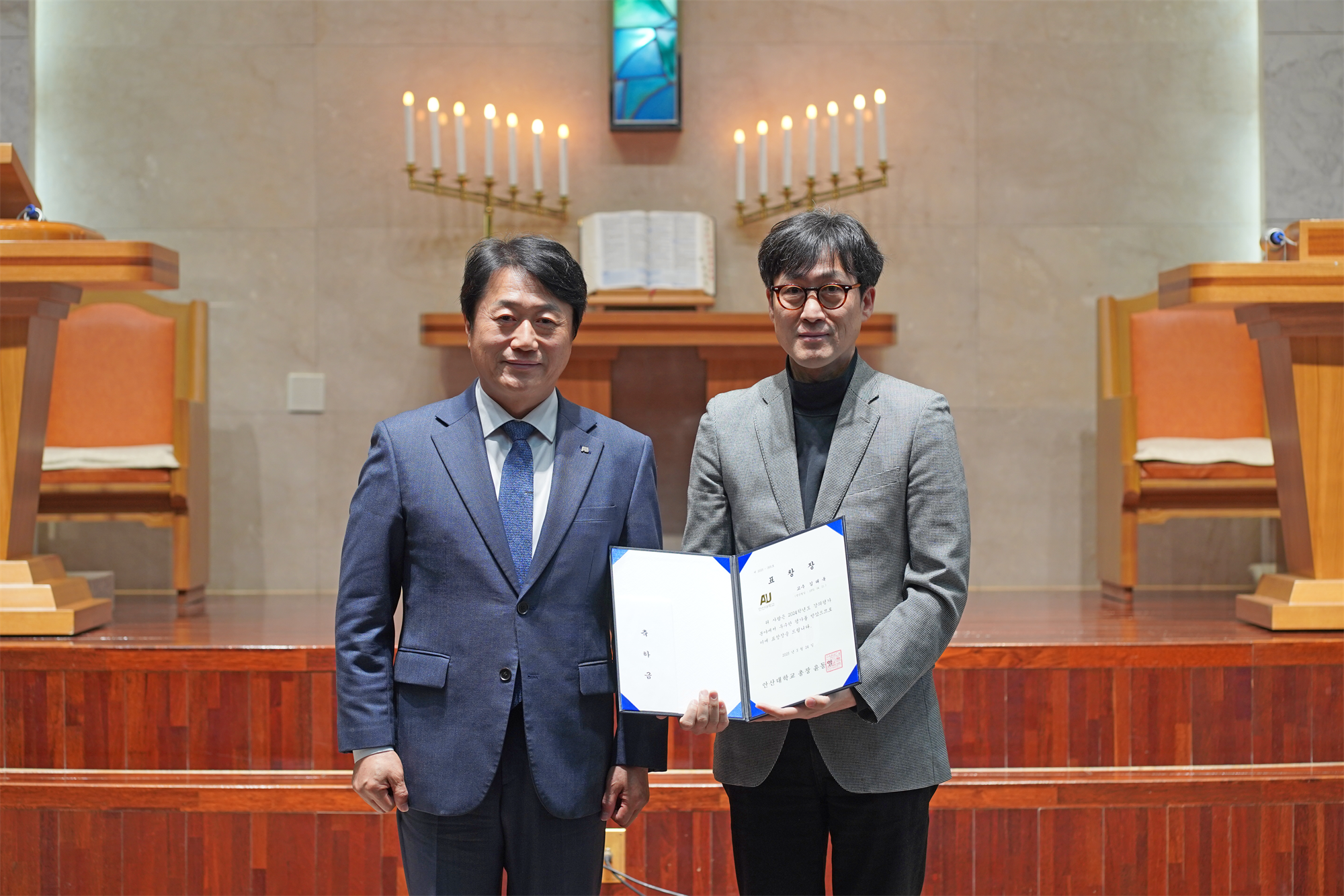 안산대학교 광고디자인학과 김태욱 교수 2024학년도 강의평가 우수교원 표창