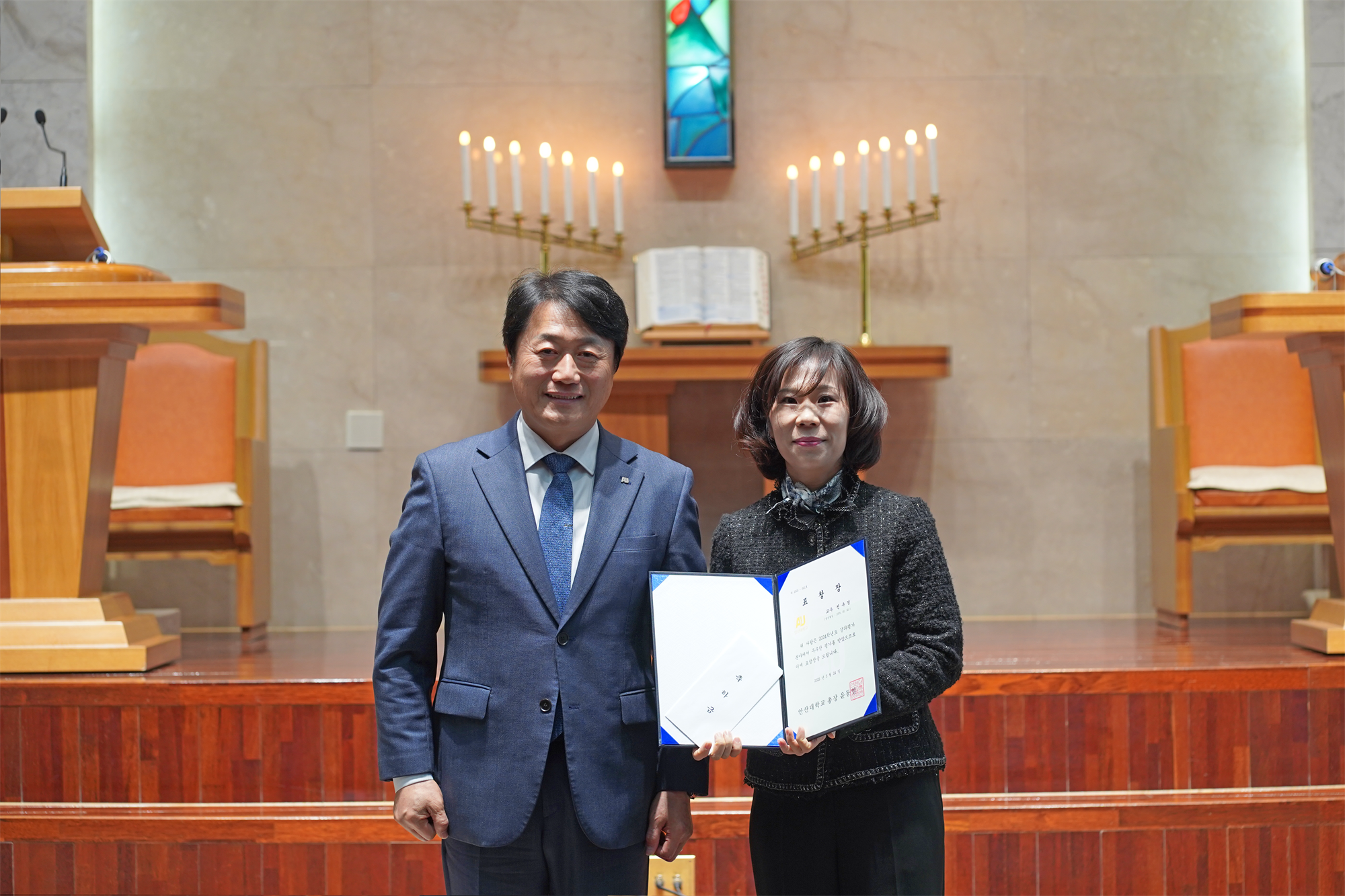 안산대학교 치위생학과 전수경 교수 2024학년도 강의평가 우수교원 표창