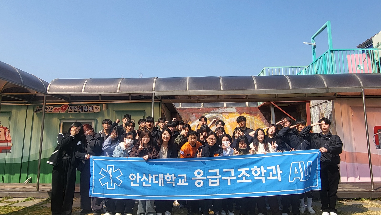 안산대학교 응급구조학과 안산소방서 안전체험관 체험A반