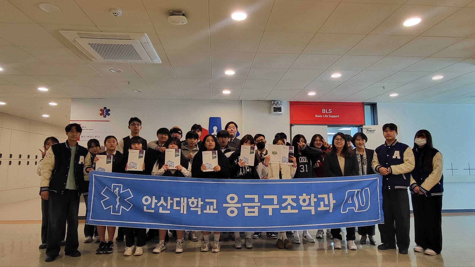 안산대학교 응급구조학과 경일관광고 대상 학과체험 프로그램 진행