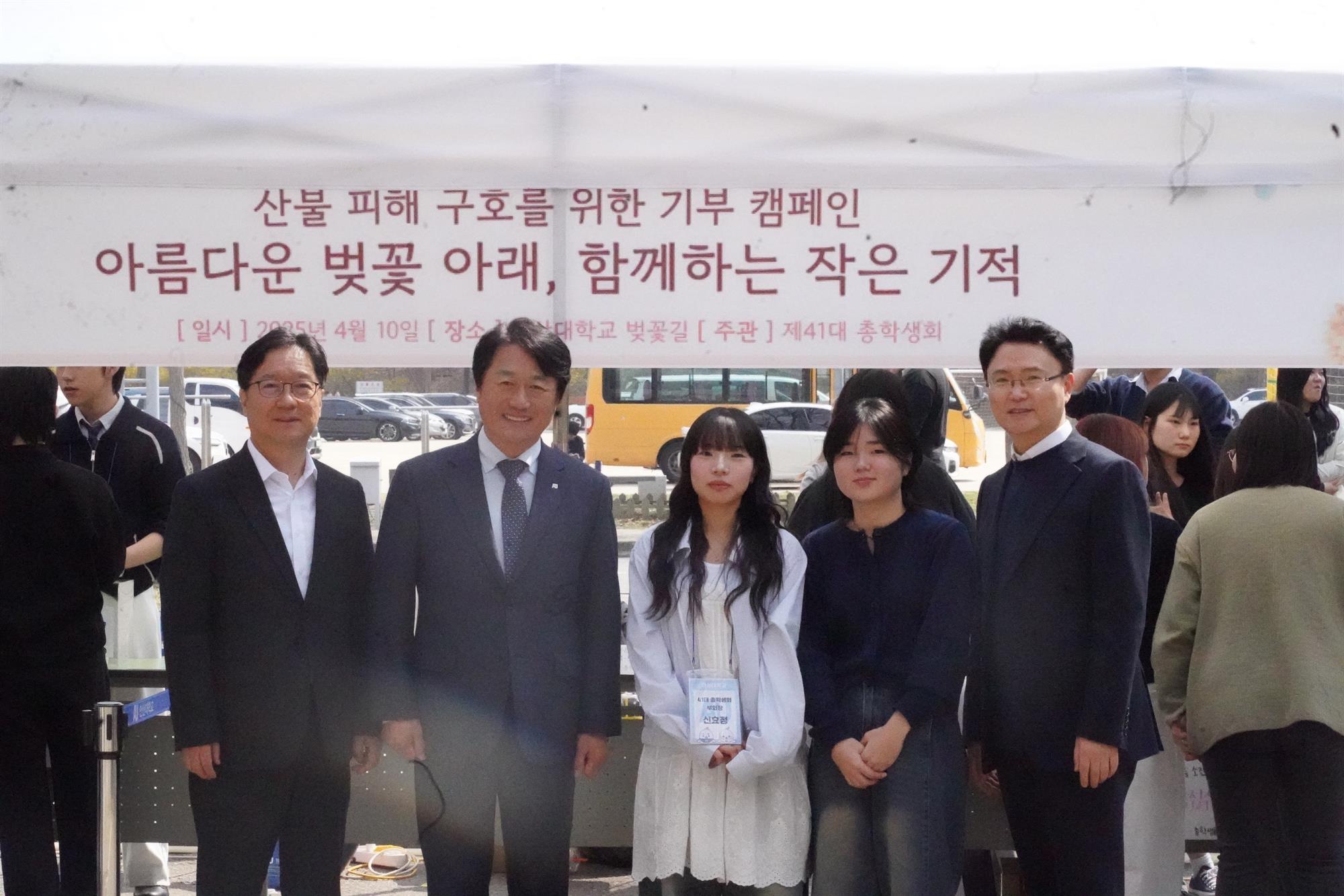 안산대학교 제41대 총학생회, 선홍제에서 피어난 온기...산불 피해 모금으로 마음을 잇다