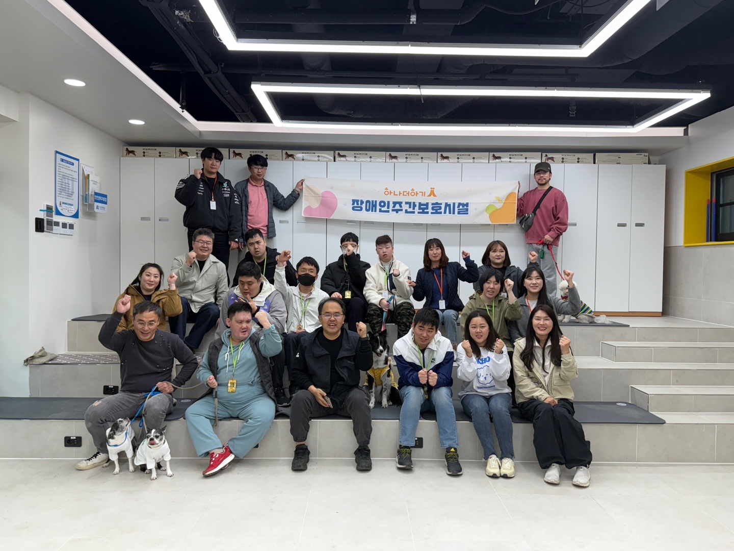 안산대학교 동물교감치유실, 장애인주간보호시설 대상 특별 프로그램 성료, 발달장애인을 위한 동물교감활동 프로그램, 지역사회 연계로 따뜻한 동행 실현(하나더하기 장애인주간보호시설)