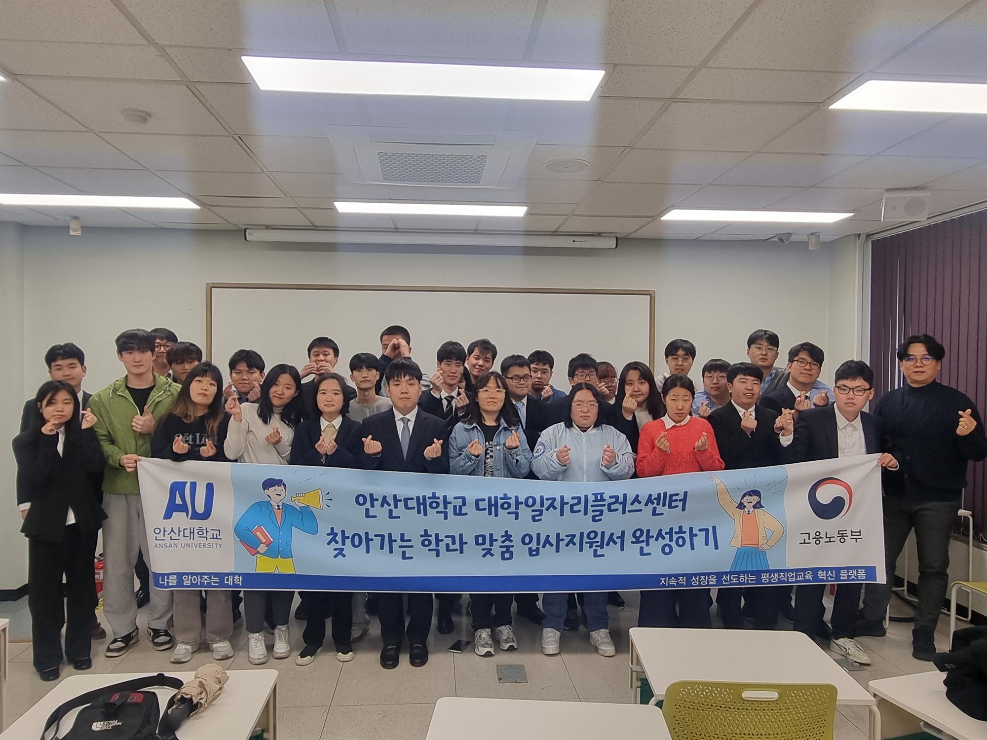 062_250417_안산대학교 대학일자리플러스센터 찾아가는 학과 맞춤 입사지원서 완성하기 프로그램 진행.jpg