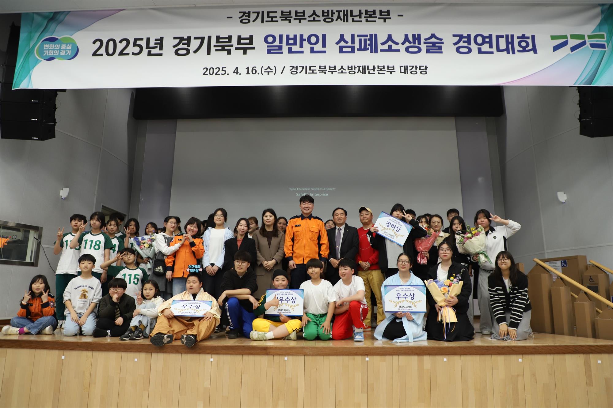 065_250418_안산대학교 응급구조학과장 기은영교수 2025년 경기북부 일반인 심폐소생술 경연대회 심사위원 위촉.jpg