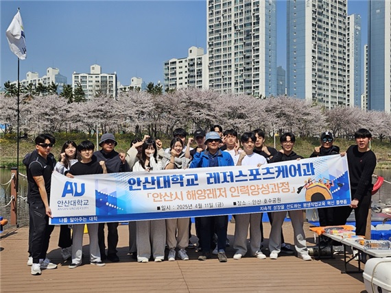 069_250422_안산대학교 레저스포츠케어과 하계스포츠 해양레저 인력양성과정 수료1.jpg