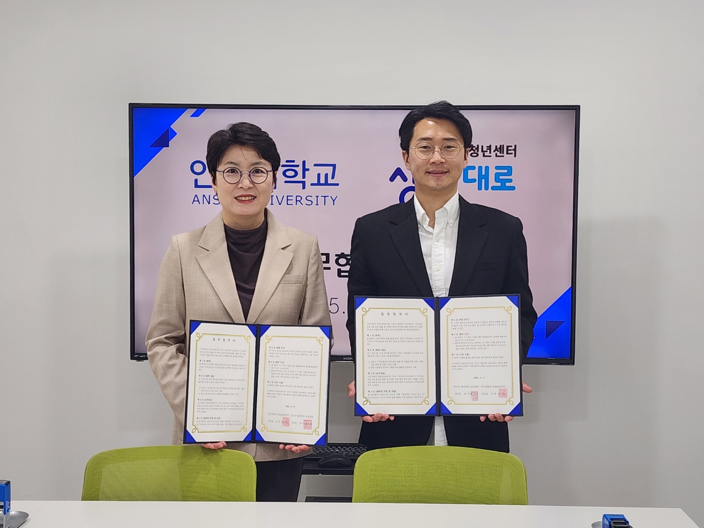 071_250422_안산대학교 학생상담센터 안산시 청년센터 상상대로와 업무협약 체결.jpg