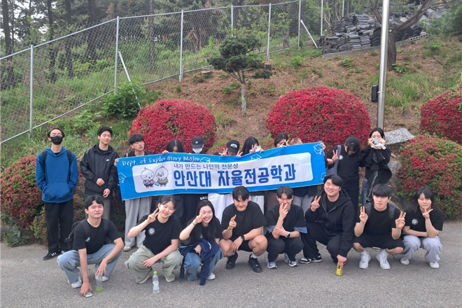 100_250519_안산대학교 자율전공학과 동아리 ‘多움(다움)’ 활동 통해 자연 속 진로탐색 미션 진행.png
