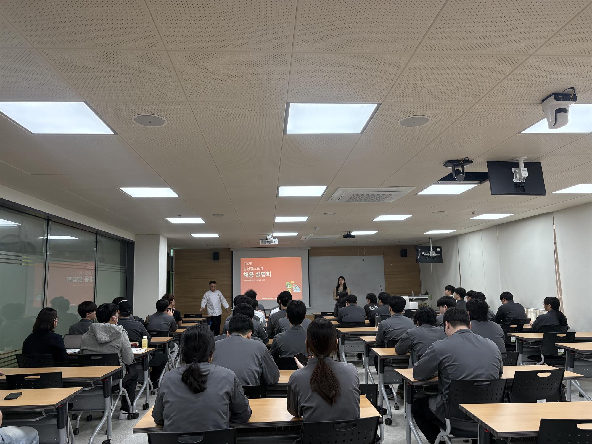 109_250521_안산대학교 호텔조리학과 삼성웰스토리와 함께하는 취업설명회 개최.jpg