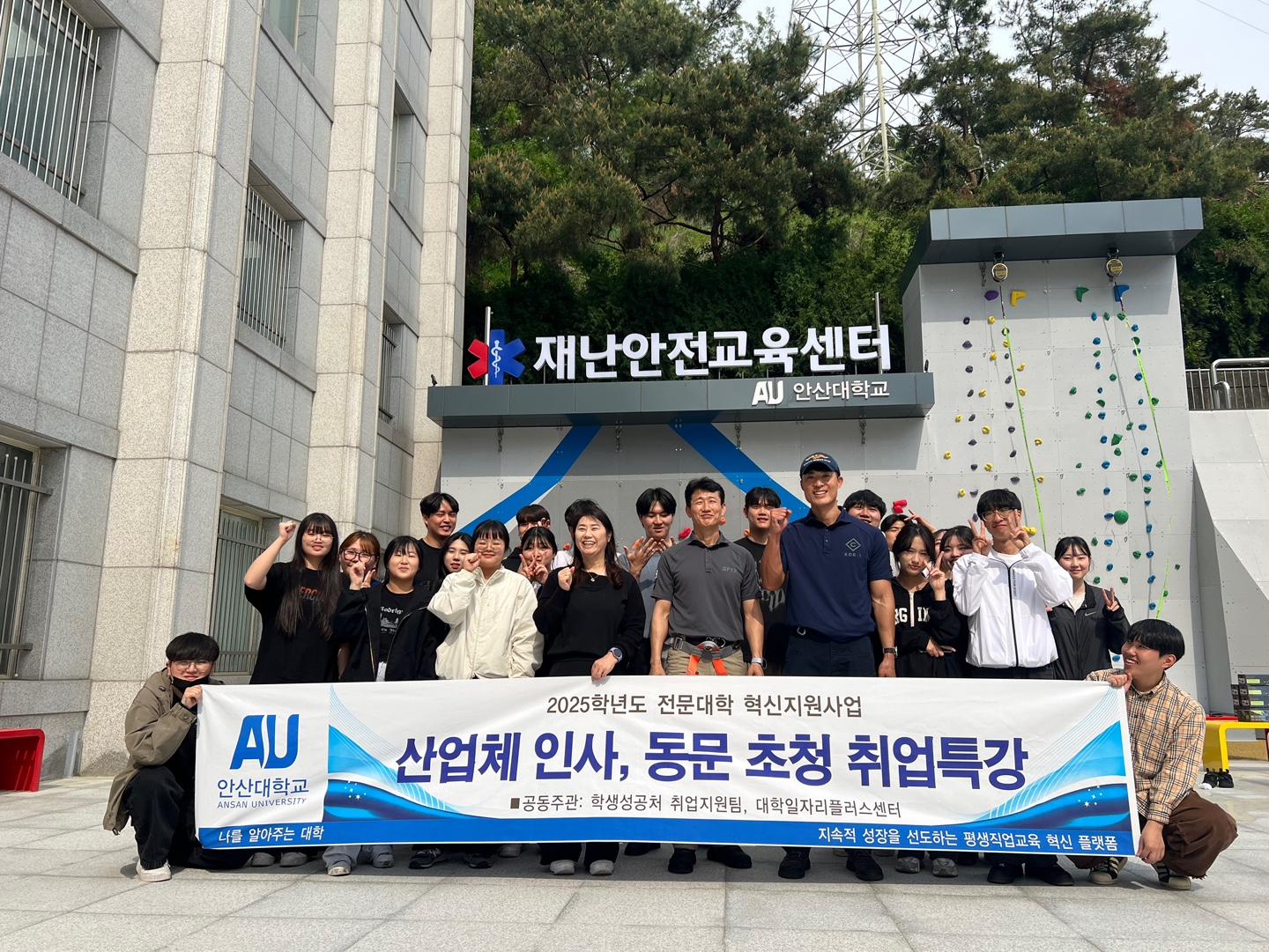 110_250522_안산대학교 응급구조학과 헬기 레펠·클라이밍 실전형 교육실습 실시1.jpg