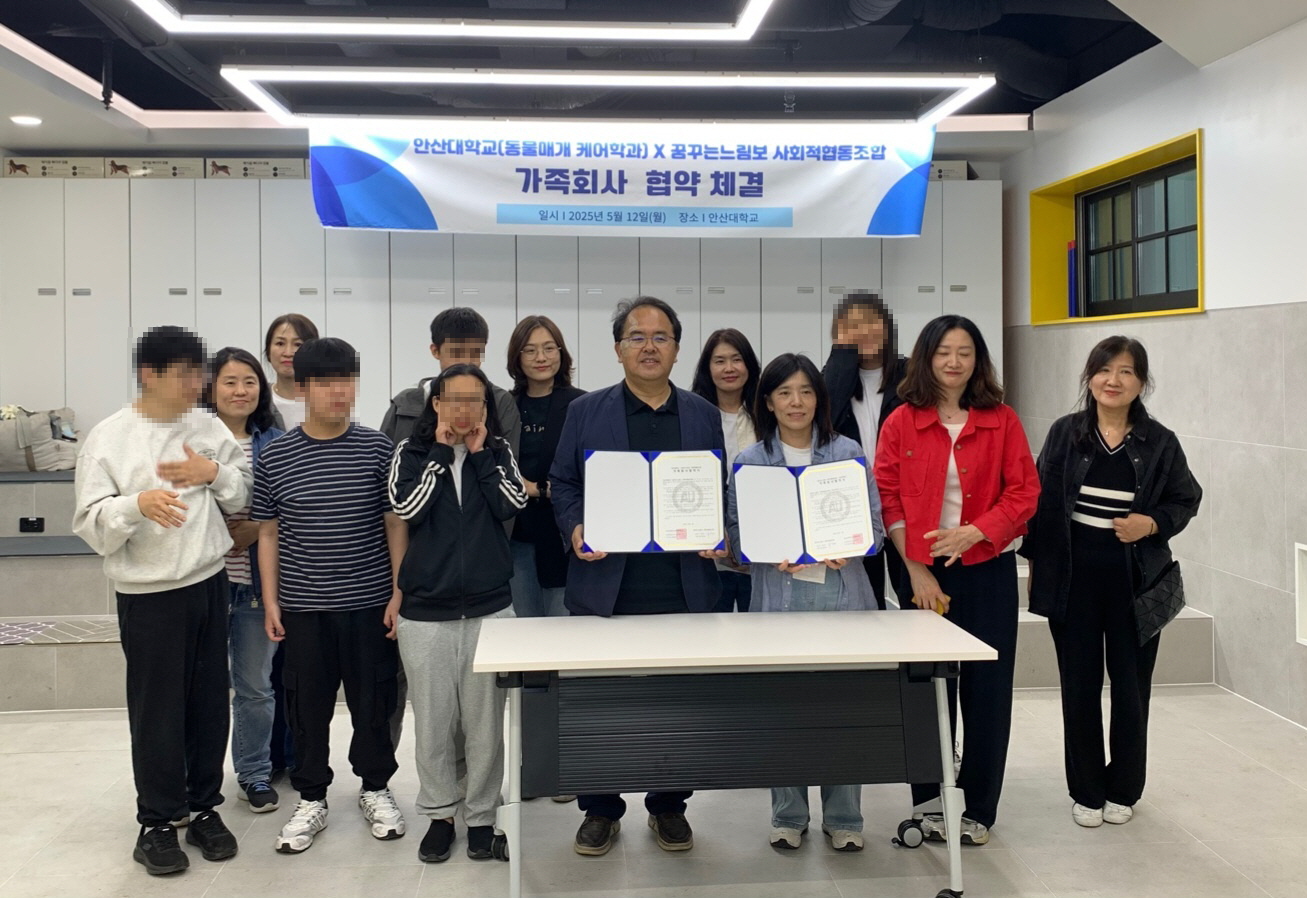 112_250522_안산대학교 동물매개케어학과 꿈꾸는느림보 사회적협동조합과 손잡고 발달장애인 지역사회 통합 지원 강화1.jpg