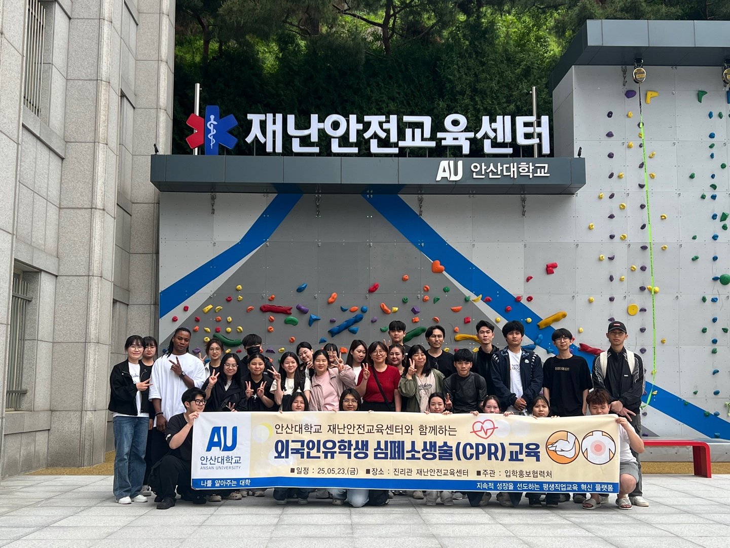 128_250526_안산대학교 재난안전교육센터 유학생 대상 응급처치 및 CPR 교육 성료.jpg