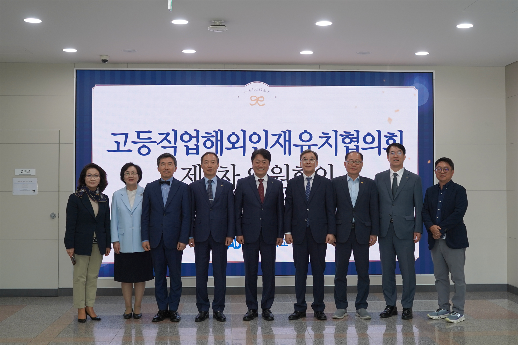 133_250530_안산대학교 고등직업해외인재유치협의회 임원회의 개최.png