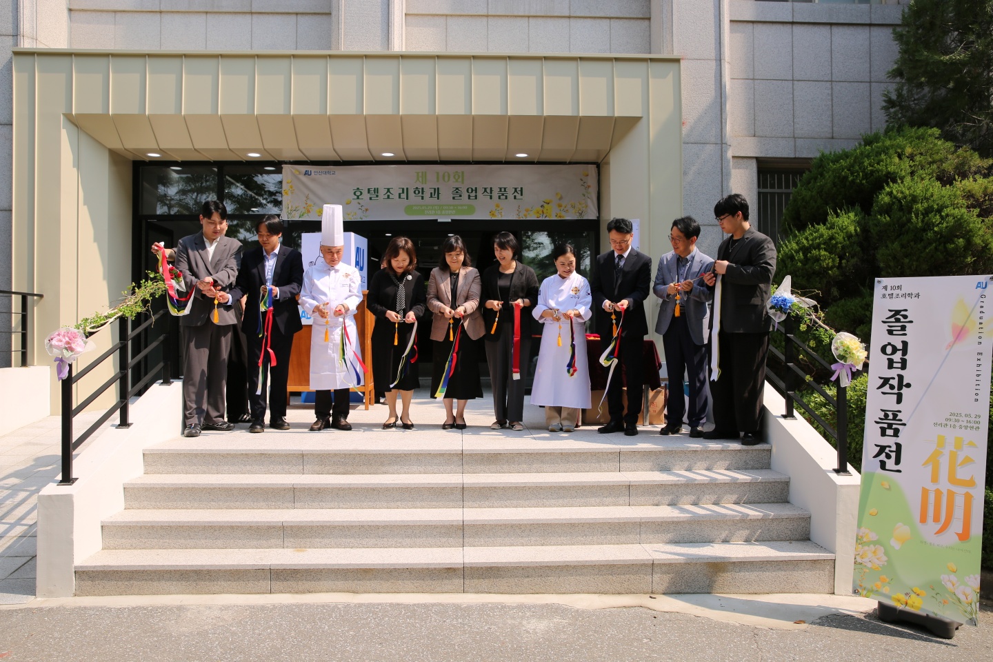 136_250530_안산대학교 호텔조리학과 졸업작품전 성료1.jpg