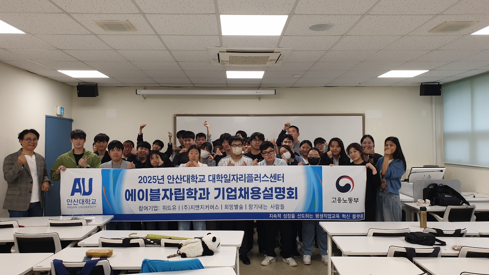 138_250530_안산대학교 대학일자리플러스센터 발달장애 청년을 위한 기업채용설명회 성공적 개최.jpg